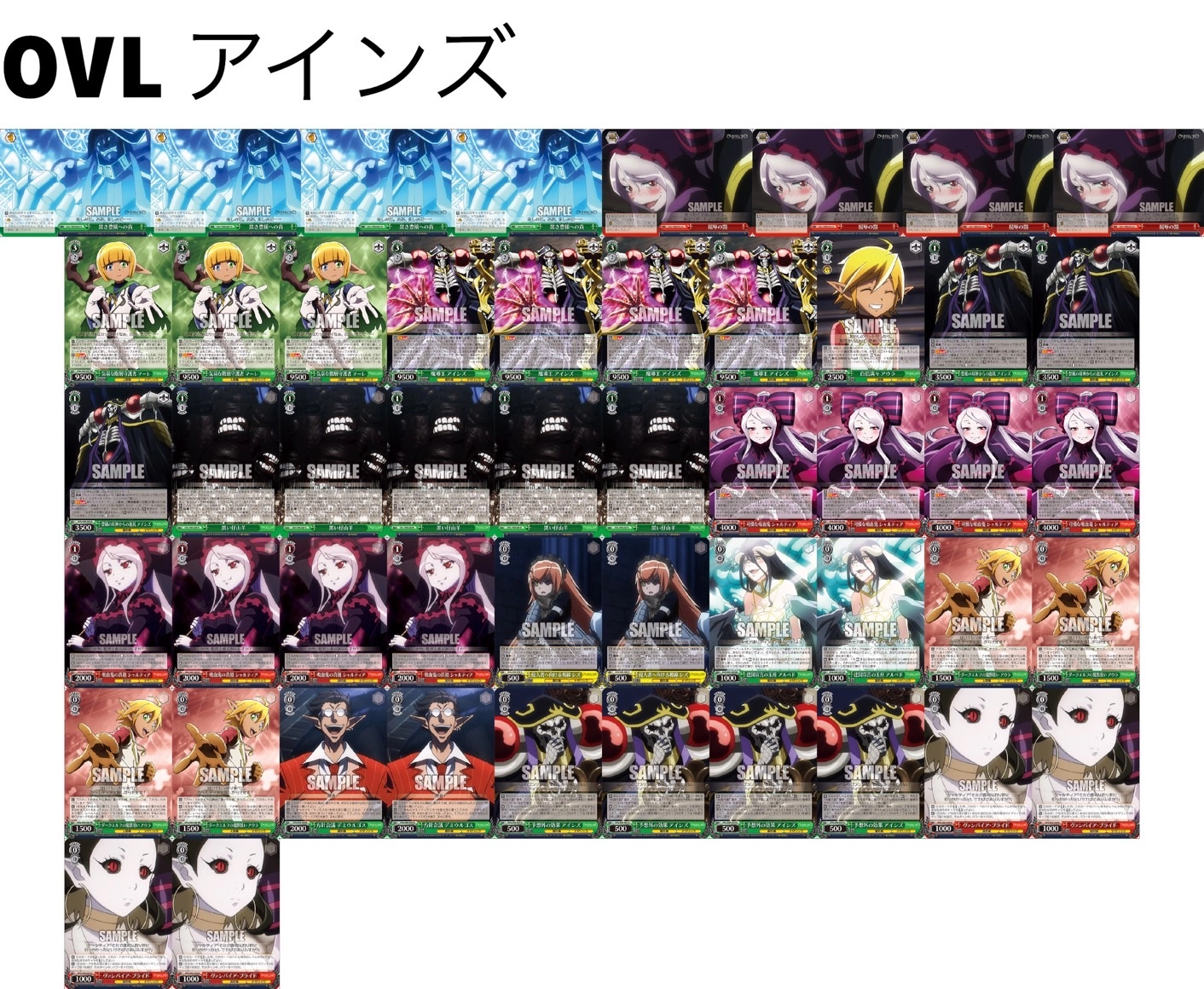 WS 新弾レビュー「オーバーロードVol.2」 ヴァイスシュヴァルツ