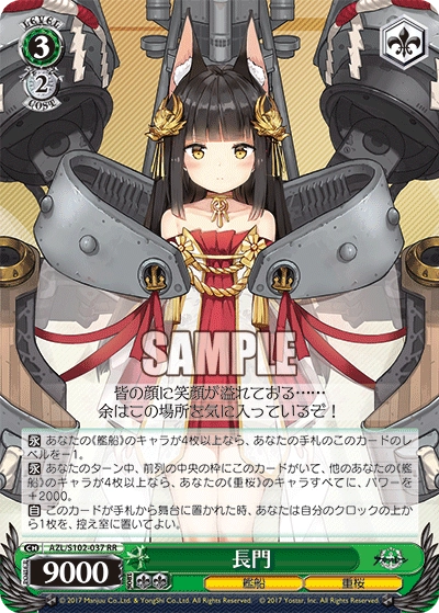 WS 新弾レビュー「アズールレーン」 デッキ紹介 ヴァイスシュヴァルツ