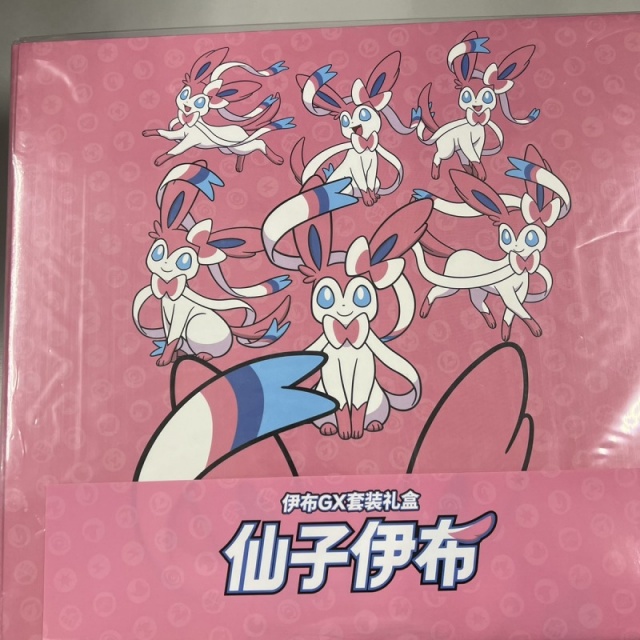 イーブイGX ギフトボックス ニンフィア』を買取いたしました ｜たいむ