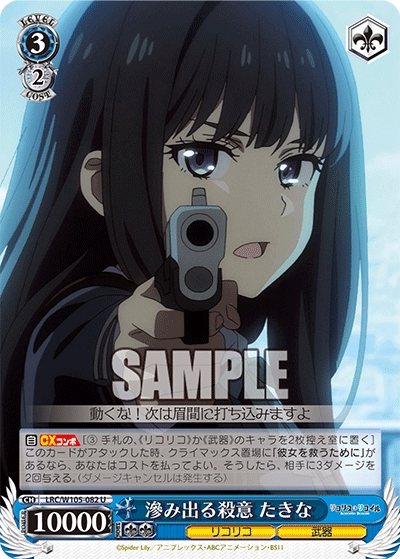 WS新弾レビュー「リコリス・リコイル」 ｜たいむましん