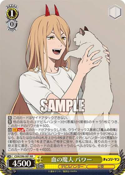 ヴァイスシュヴァルツ 新弾レビュー「チェンソーマン」 WS