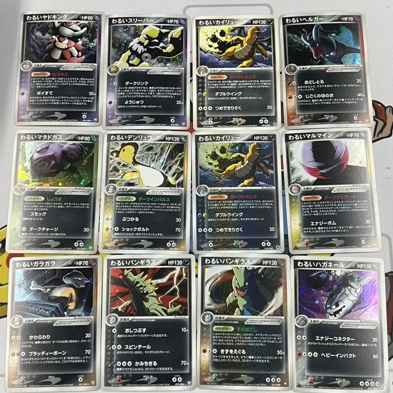 買取実績】ポケカ『ロケット団の逆襲』より、「わるい」ポケモンたちを