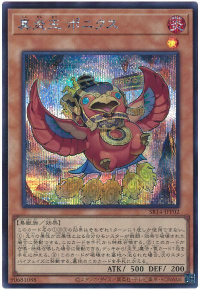 現代遊戯王の最強の魔法カード！現役競技プレイヤーが《篝火》を使った
