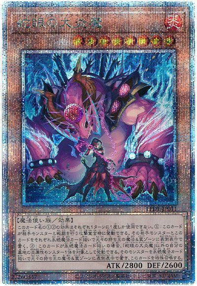 現代遊戯王の最強の魔法カード！現役競技プレイヤーが《篝火》を使った
