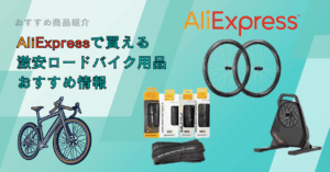 Zwift対応】激安スマートトレーナーThinkriderX2-2(ThinkriderX2MAX)の