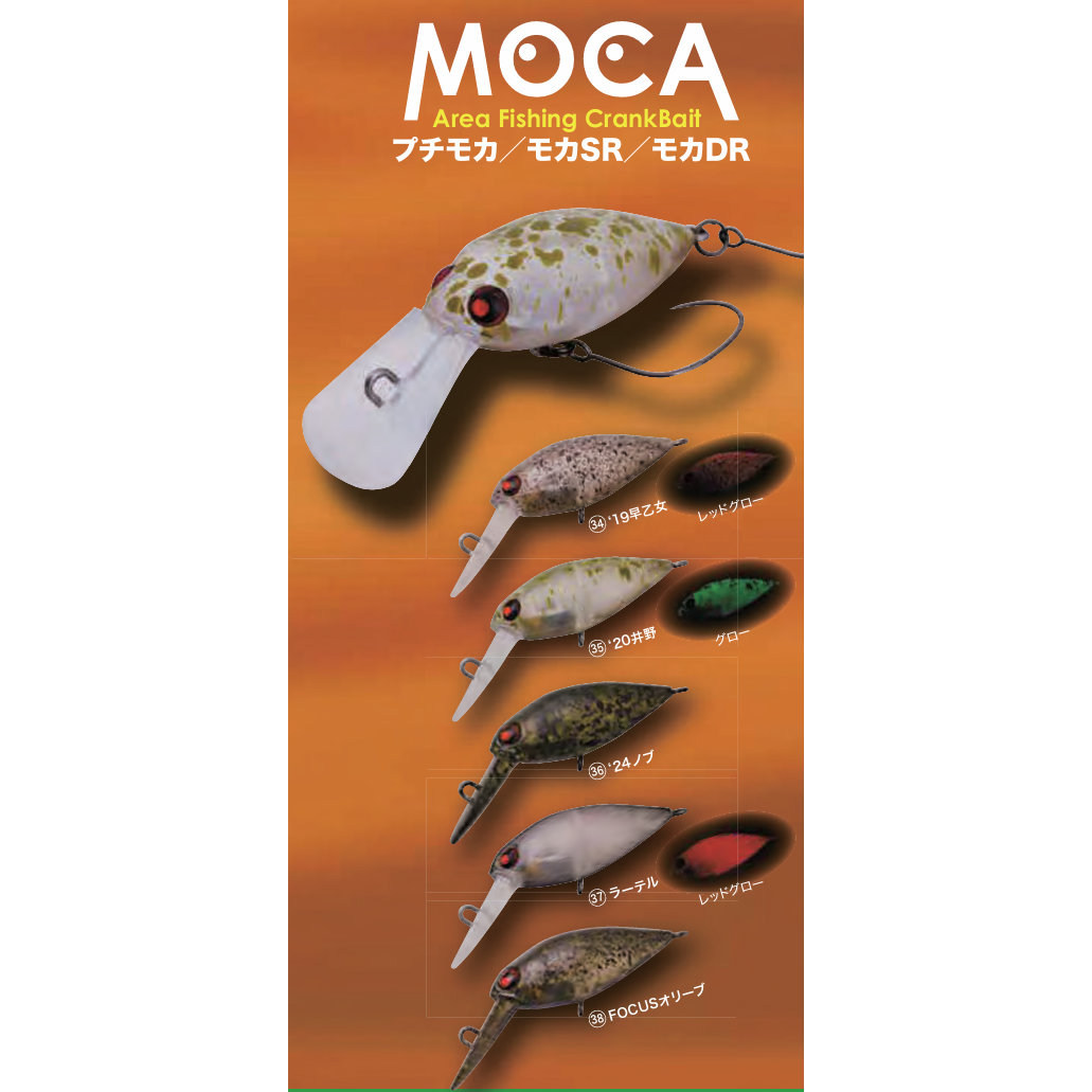 MOCA DR-F（モカDR-F） – t-Route