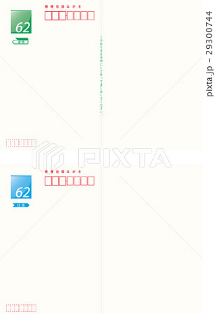 往復はがき イラストのイラスト素材 [29300744] - PIXTA