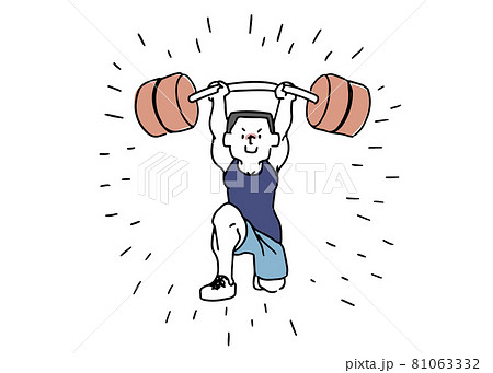 バーベルを持ち上げる男性のイラスト素材 [81063332] - PIXTA