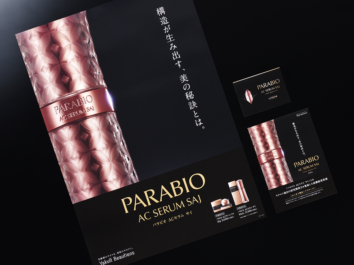 PARABIO AC SERUM SAJ 40ml 医薬部外品 358_1_l.jpg