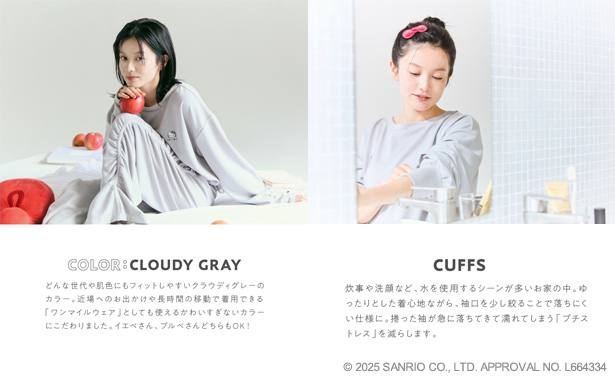 一般医療機器＜Recoverypro Lab.＞疲労回復ウェア HELLO KITTY×BRILMY