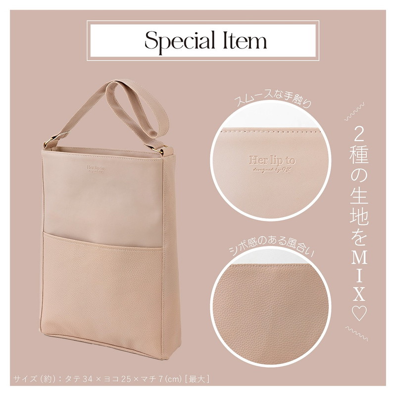 Her lip to 5th Anniversary Book One Handle Bag ver.│宝島社の通販