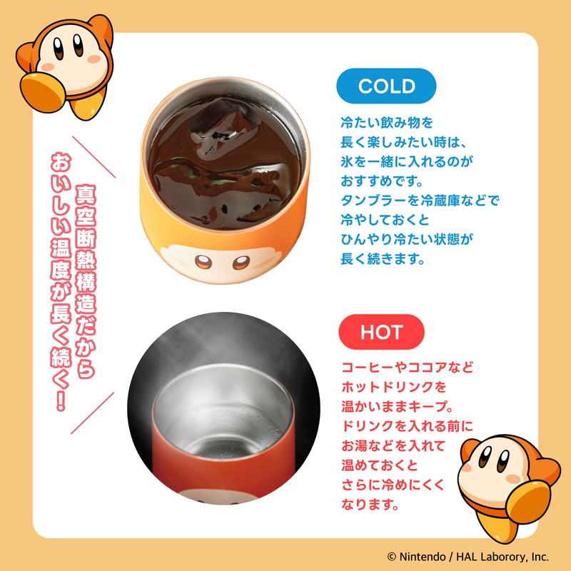 星のカービィ 真空断熱タンブラーBOOK ワドルディver.│宝島社の通販