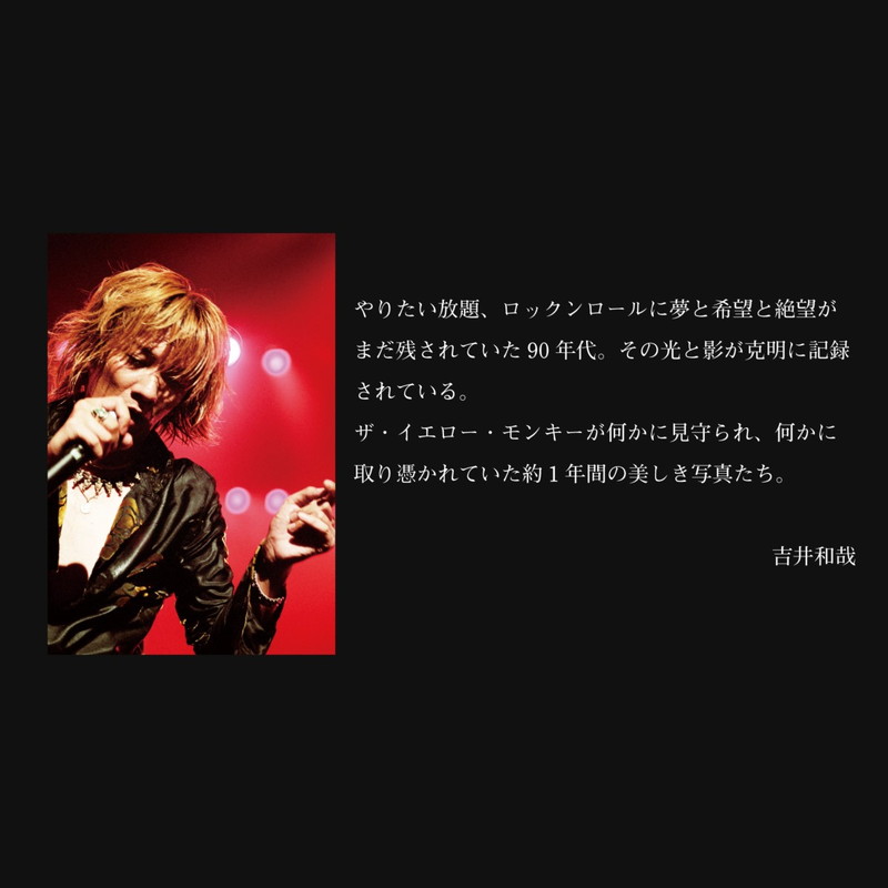 THE YELLOW MONKEY SHADOWS AND LIGHT -Punch Drunkard Tour '98〜'99