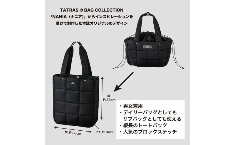 TATRAS SPECIAL BOOK 15th ANNIVERSARY│宝島社の通販 宝島チャンネル