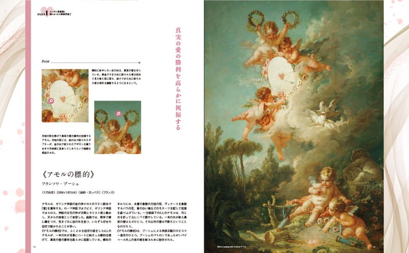 見る、読む、感じるアート ルーヴル美術館│宝島社の通販 宝島チャンネル