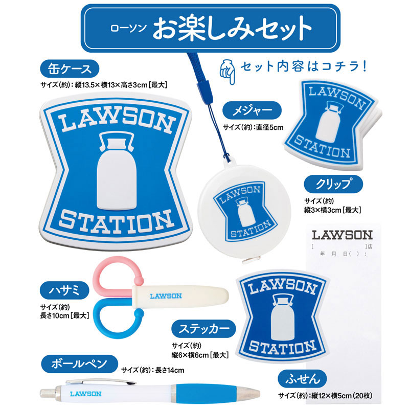 LAWSON OFFICIAL BOOK ローソンお楽しみセットver.│宝島社の通販 宝島