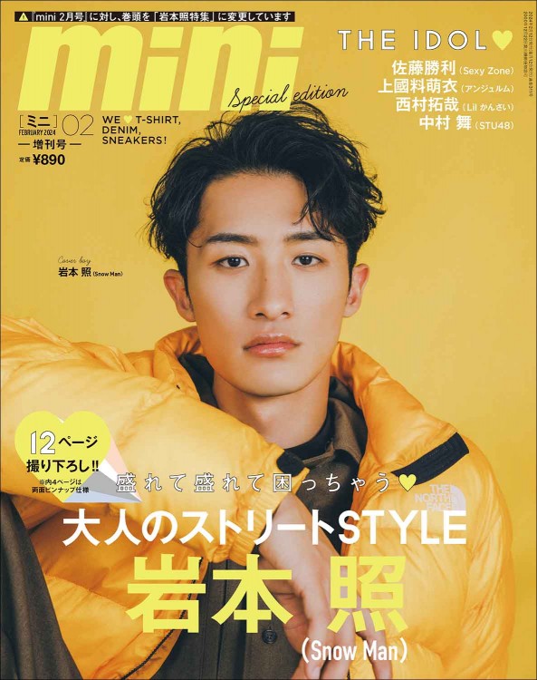 mini 2024年2月号増刊 Snow Man 岩本照 SPECIAL EDITION│宝島社の通販
