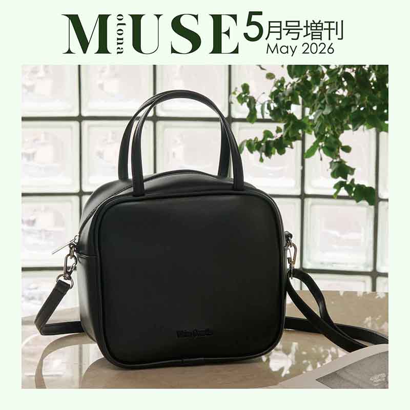 オトナミューズ 2026年5月号増刊│宝島社の通販 宝島チャンネル