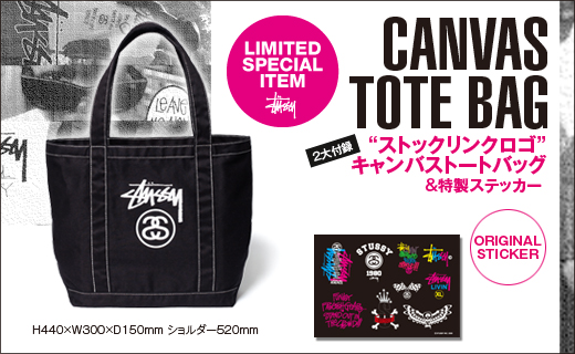 STUSSY 2009 FALL COLLECTION│宝島社の通販 宝島チャンネル