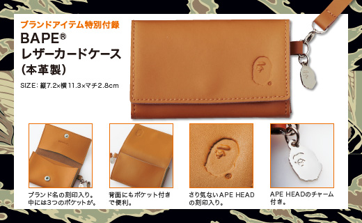 A BATHING APE(R) 2012 SUMMER COLLECTION│宝島社の通販 宝島チャンネル