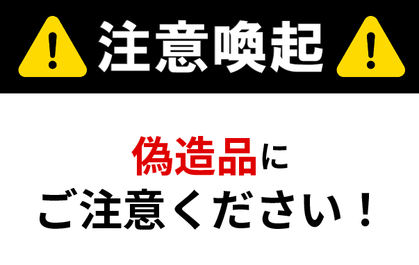 注意喚起】浄水カートリッジの偽造品にご注意ください ｜最新情報