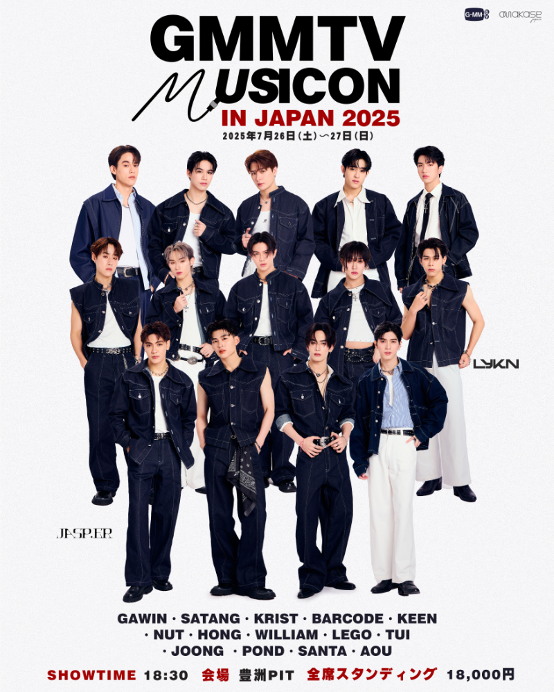 GMMTV MUSICON IN JAPAN 2025』開催決定＆会員限定チケット先行販売の