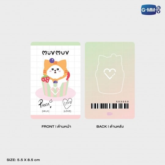 GMMTV / MUVMUV CAKE ドールキーチェーン - タイBL・タイGLドラマ