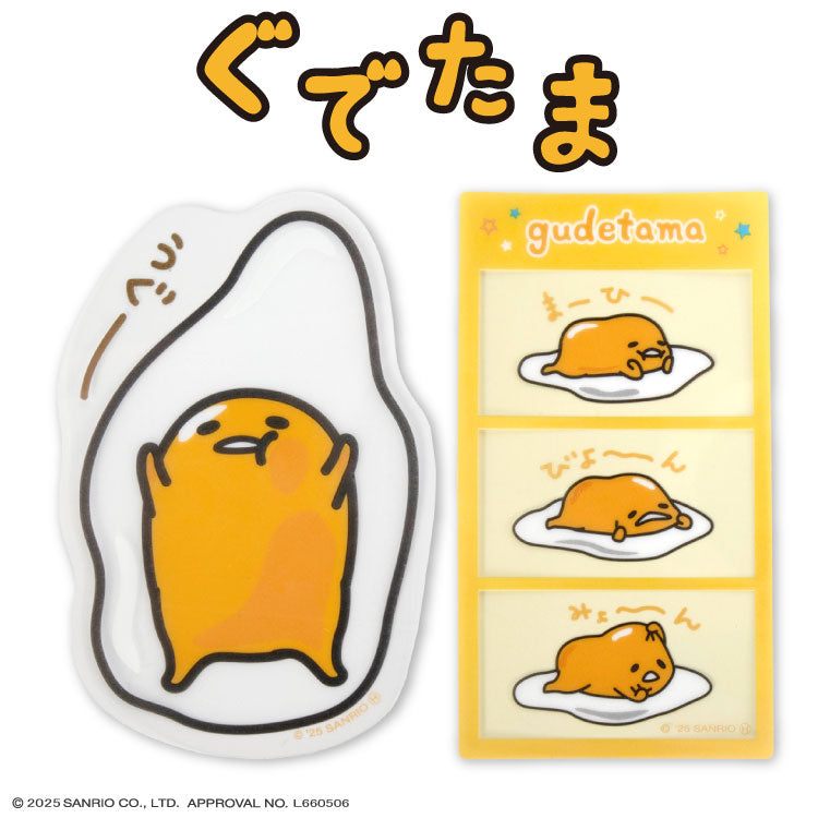 ぐでたま – サンキューマート