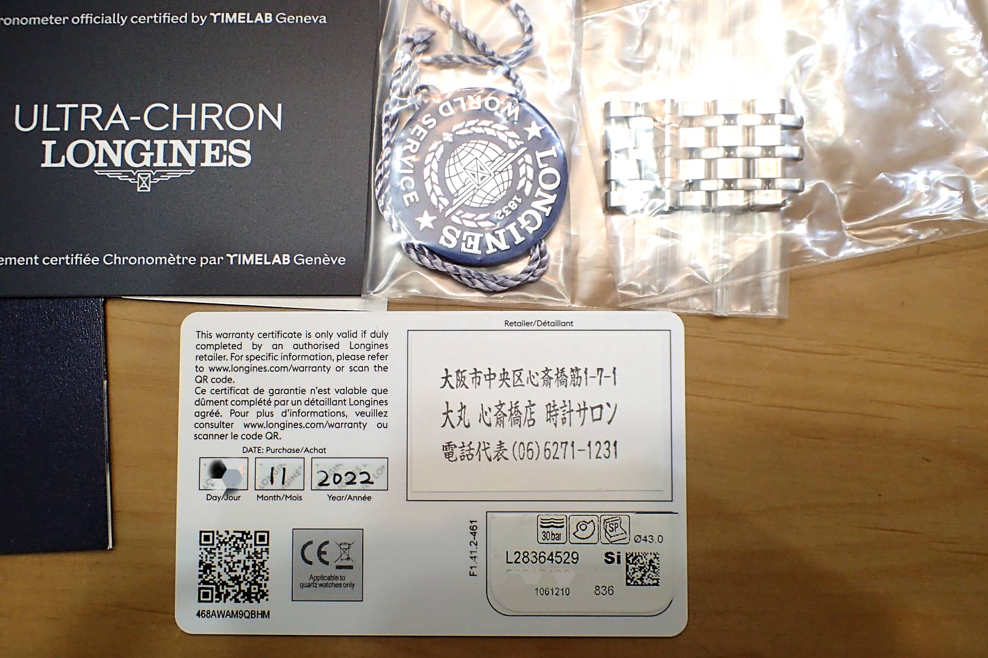 中古品A【LONGINES】ロンジン ウルトラクロン ボックス エディション