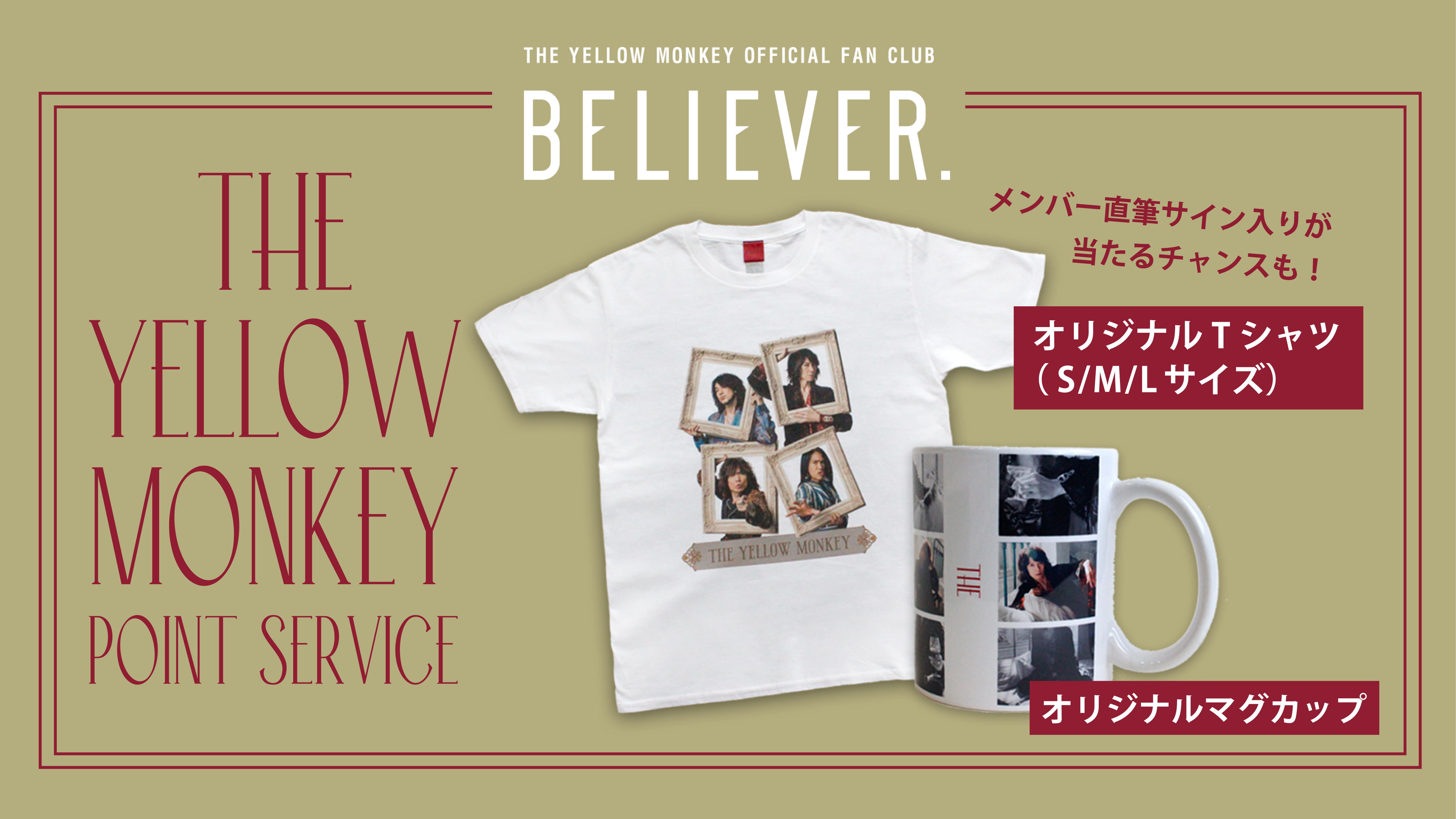 THE YELLOW MONKEY | ザ・イエロー・モンキー オフィシャルサイト