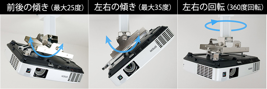 汎用プロジェクター天吊り金具 スパイダー3 ホワイト|KG-SP30W