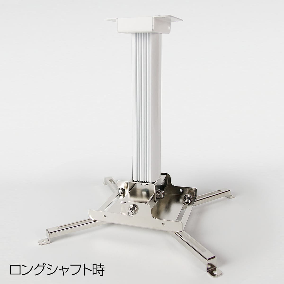 汎用 プロジェクター 天吊り金具 スパイダー2 ホワイト|KG-SP2W