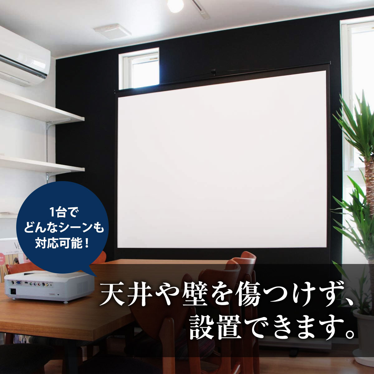 モバイル 自立型 プロジェクター スクリーン ワイド100インチ