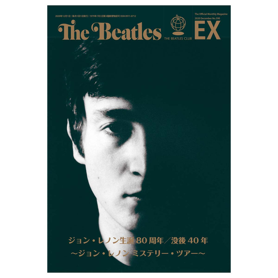 月刊ザ・ビートルズ臨時増刊号 「ジョン・レノン 生誕80周年/没後40年