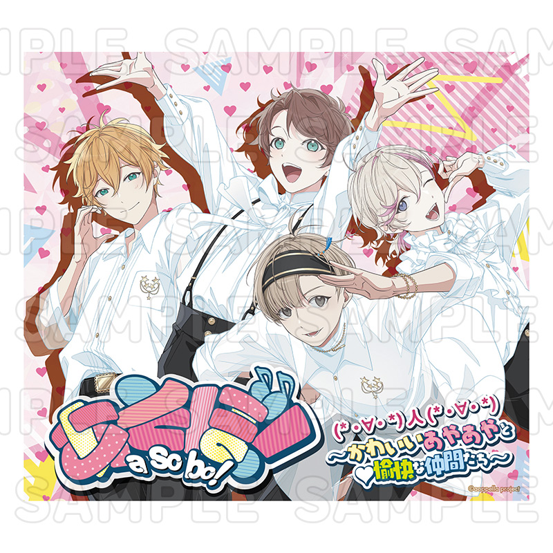 アオペラカフェ ‐来来！アオペラ飯店- | 【THEキャラ／イベント情報】