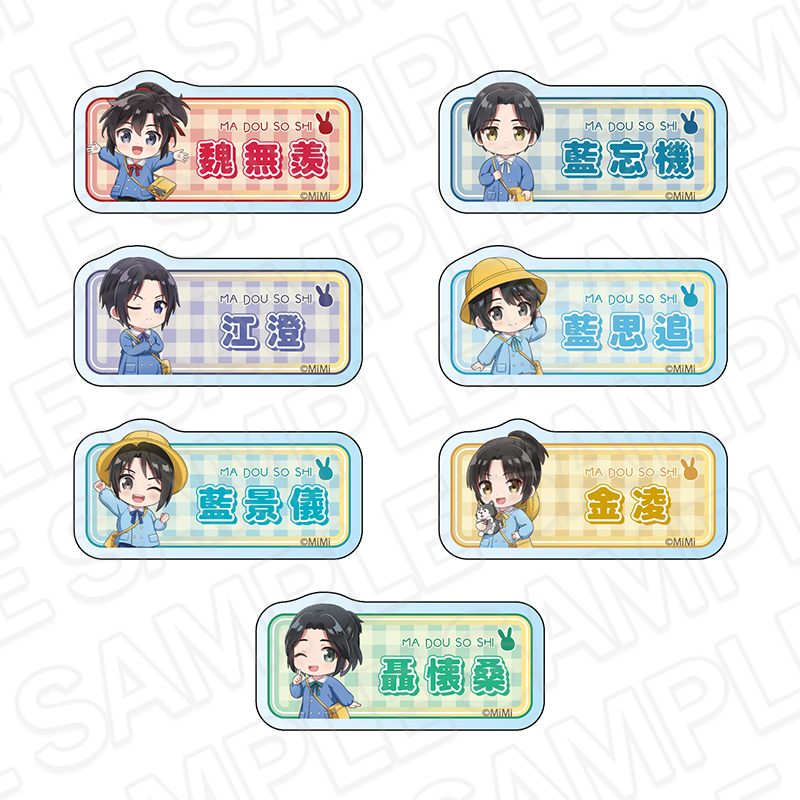 魔道祖師 ランチョン コースター 旧柄 公式茶屋 藍忘機 藍湛 セット