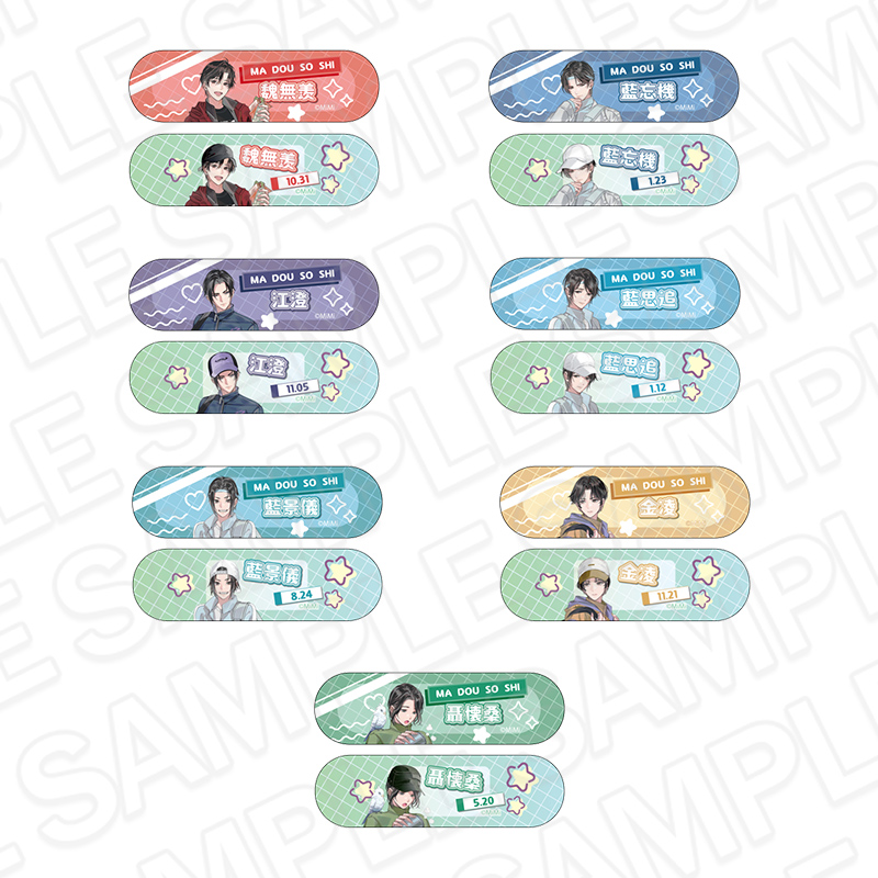 ラジドラ魔道祖師（MiMi）公式茶屋 | 【THEキャラ／イベント情報】