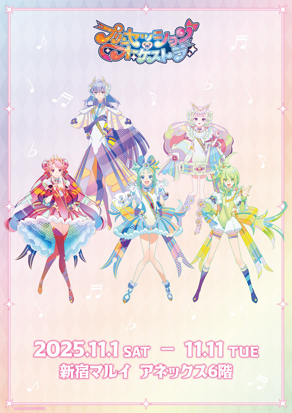 オリジナルTVアニメ「プリンセッション・オーケストラ」POP UP SHOPが