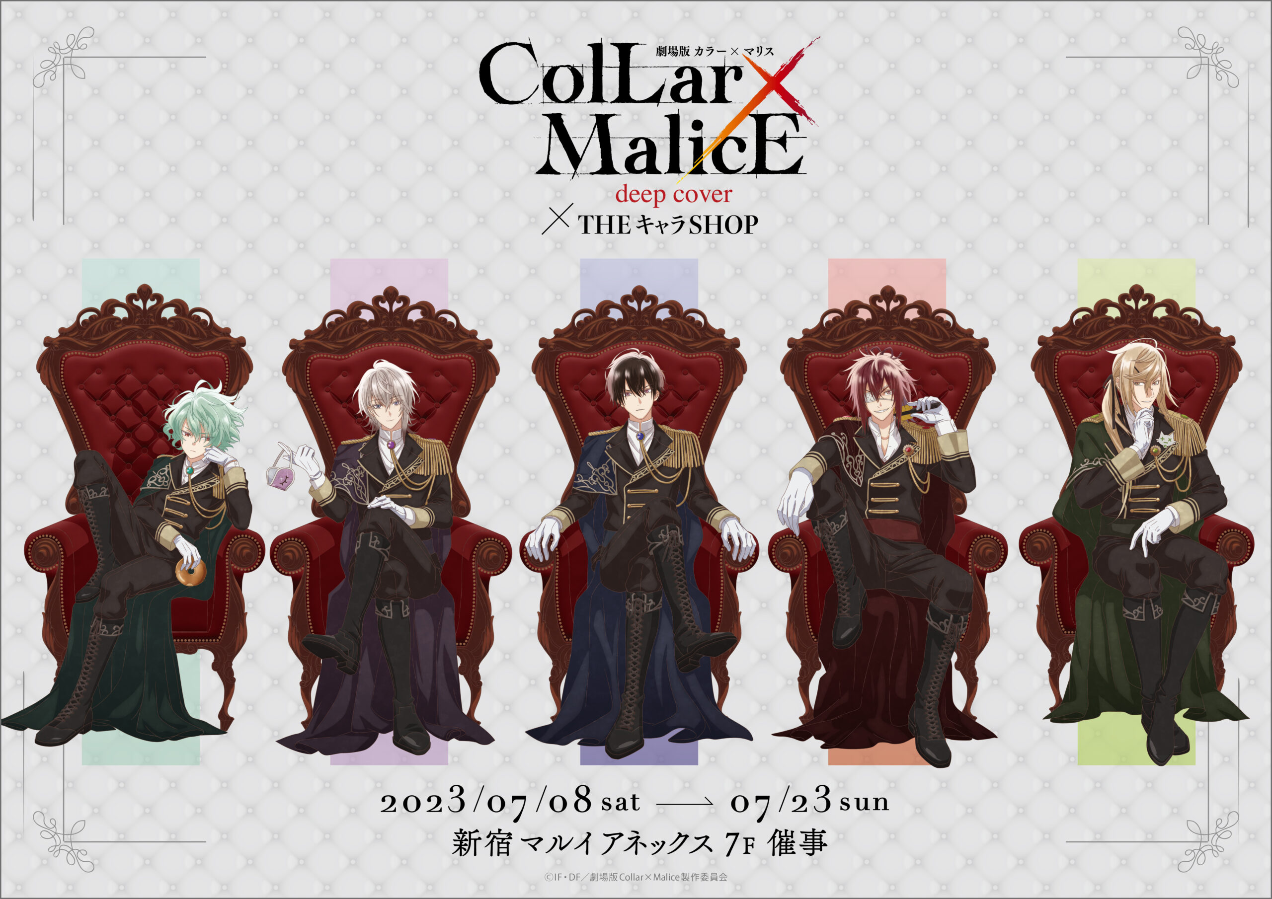 劇場版Collar×Malice -deep cover- ×THEキャラSHOPが新宿マルイ