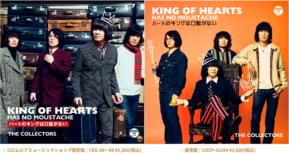 ニュー・アルバムの発売日は11月6日（水）に決定。 | THE COLLECTORS
