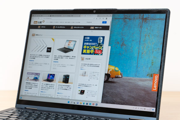 レノボ Yoga 670 (AMD)の実機レビュー - the比較