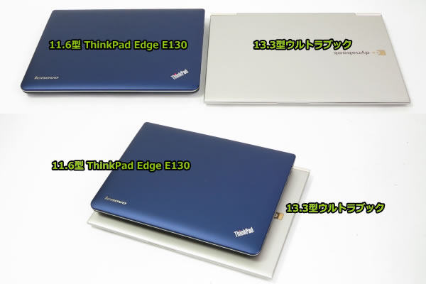 ThinkPad Edge E130の実機レビュー/格安でも使えるモバイルPC - the比較
