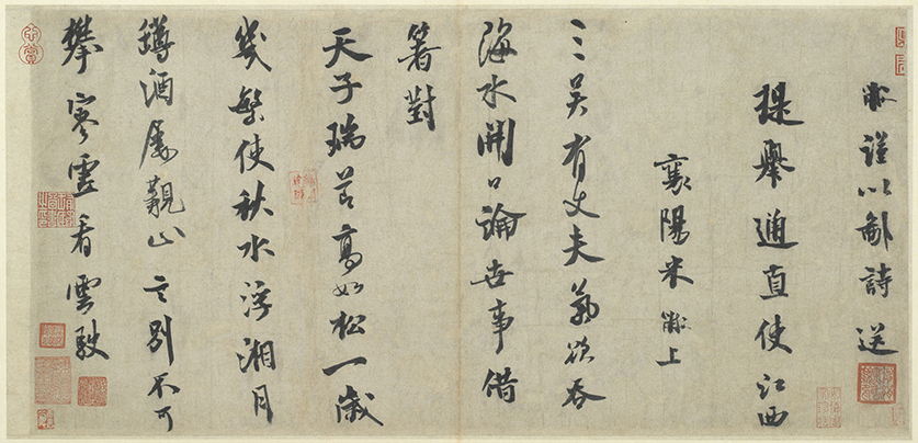 筆墨は語る─中国歴代法書選