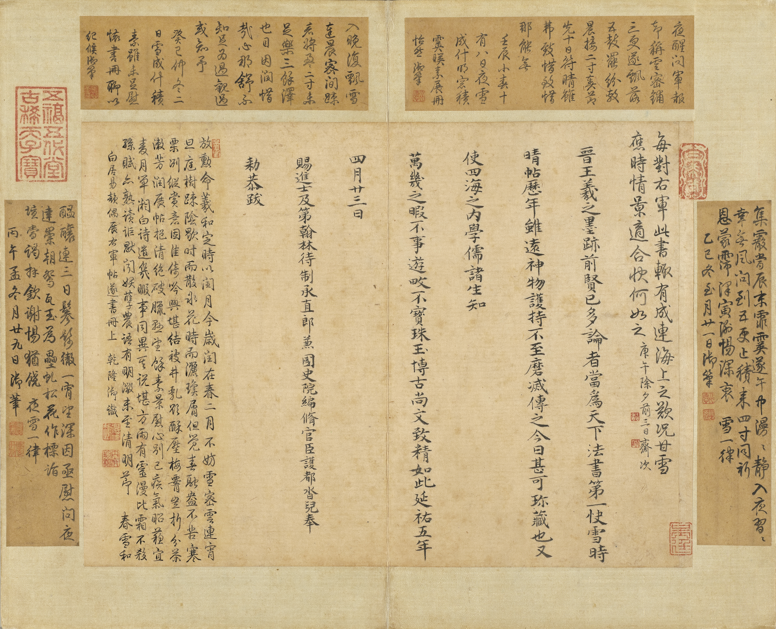 ★王羲之快雪時晴帖★「故宮博物院の名蹟」☆株式会社二玄社★専用ケース付き&箱入り Timely Clearing After Snowfall (快雪時晴帖) · Chinese Calligraphy