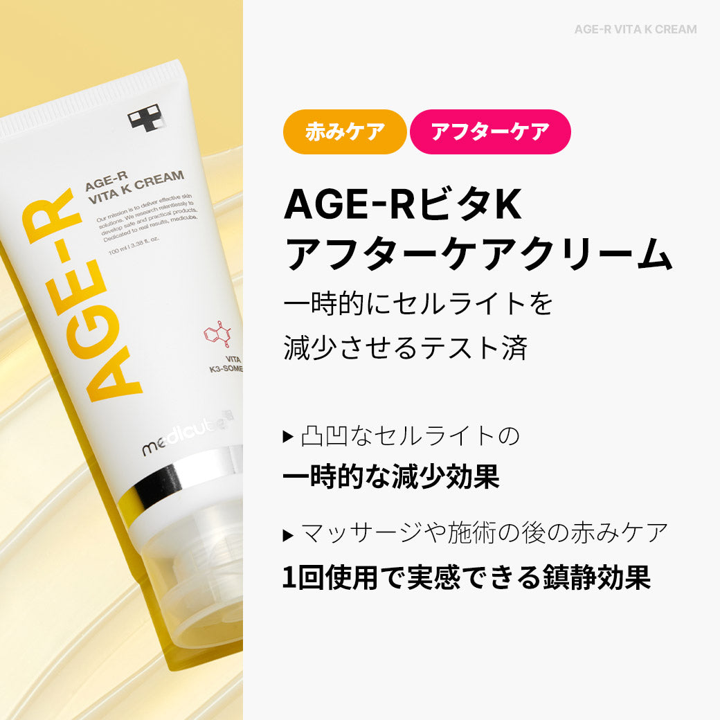 ビタKアフターケアクリーム – MEDICUBEオンラインショップ