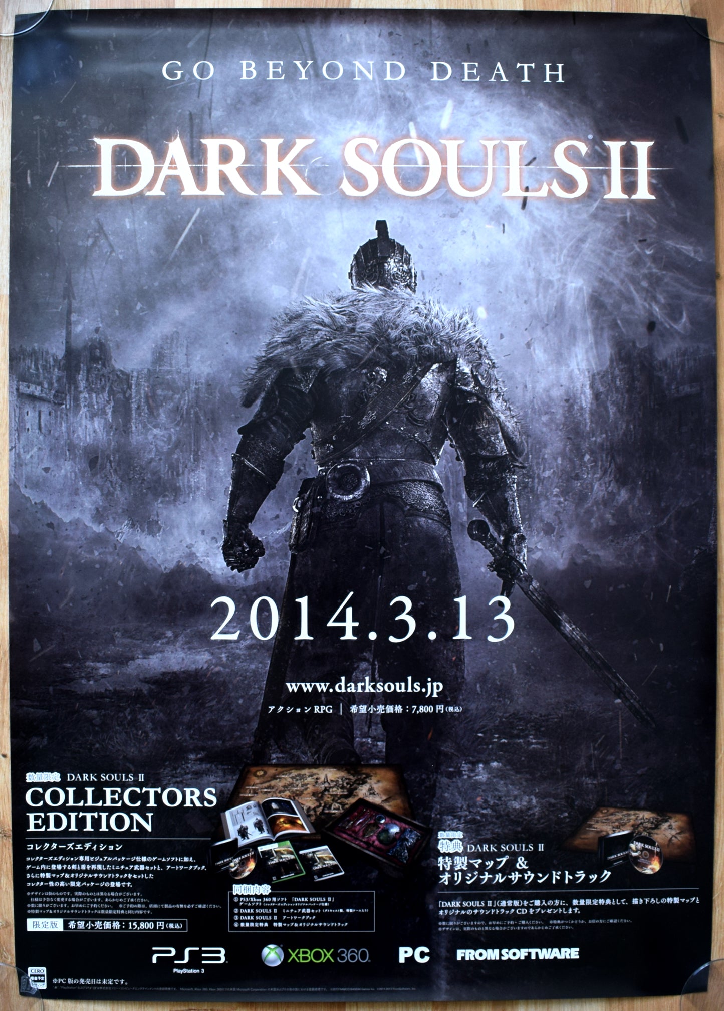 Dark Souls II (B2) Japanese Promotional Poster #2 – The Poster Hut