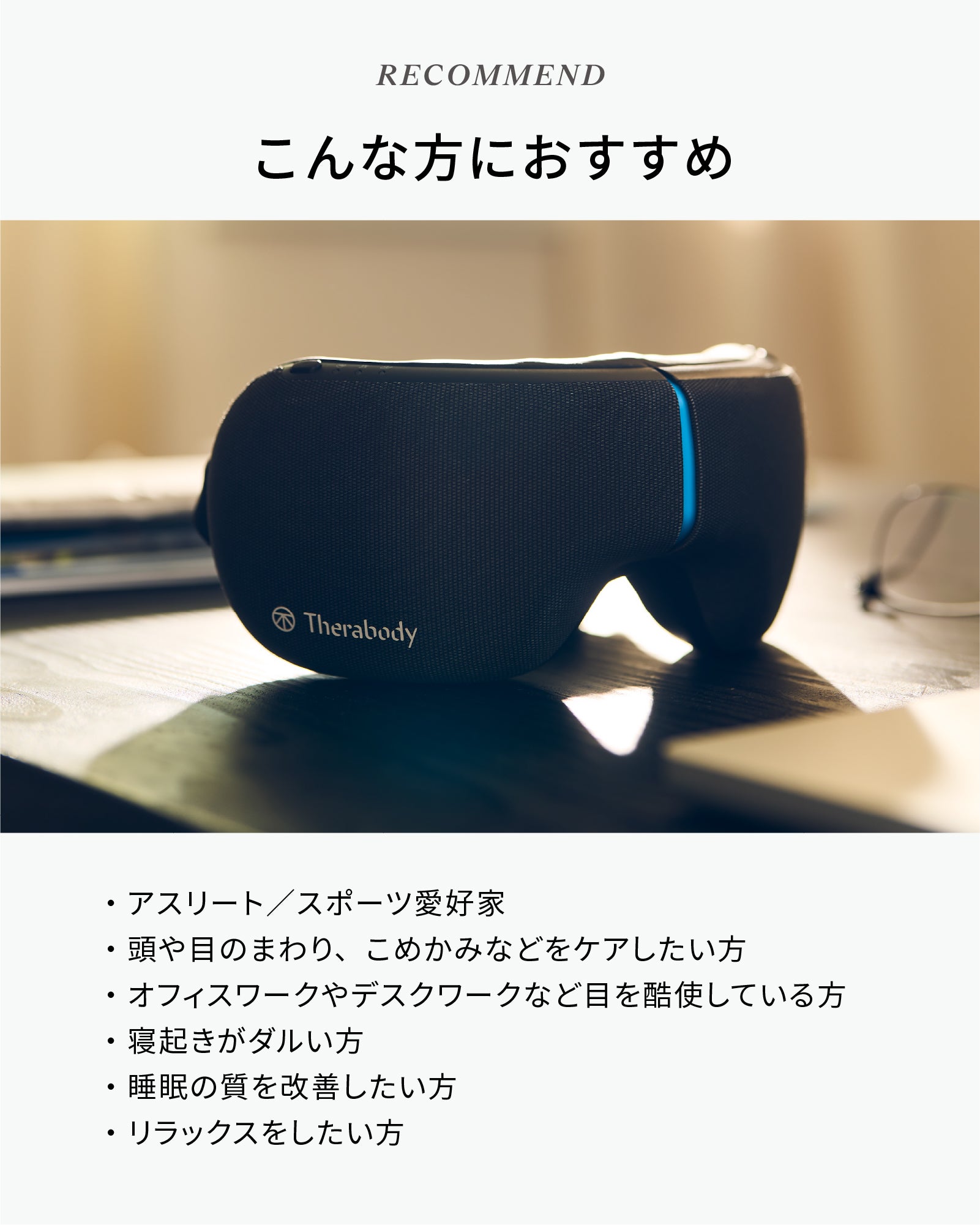 SmartGoggles 2.0 （スマートゴーグル 2.0）