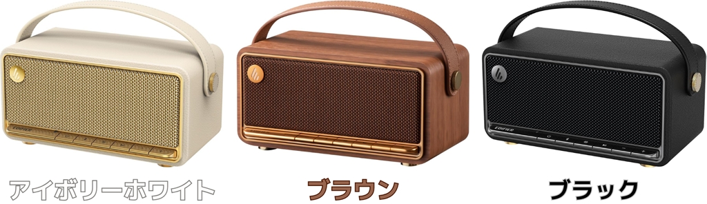 EDIFIER MP330 レビュー｜Bluetooth6.0のクラシックスタイルスピーカー
