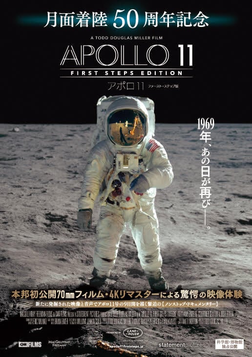 宇宙開発スクラップノートアメリカ大使館広報発行アポロ計画パンフレット