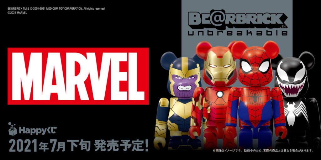 マーベル「BE@RBRICK」Happyくじ発売決定 ─ アイアンマン